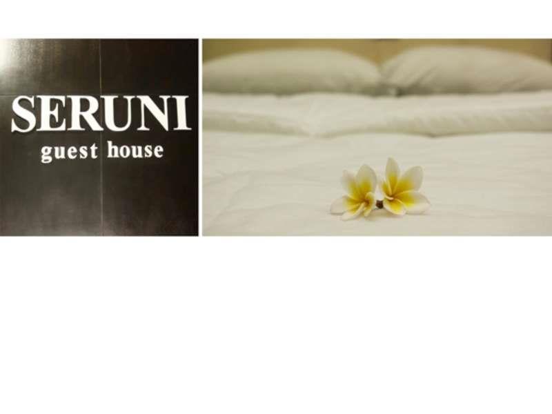 Seruni Guest House เดนปาซาร์ ภายนอก รูปภาพ